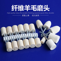 Wool grinding head mold polishing special material soft wool ball saving mirror tool electric grinding head grinding wheel 3mm