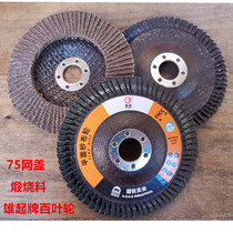 Xionghe brand high quality calcined 100 thick stainless steel carpentry special flat abrasive cloth polishing wheel price discount