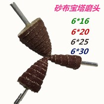 Taper Shank bai ye lun grinding pointed tapered wood polishing sandpaper grinding Tower emery cloth grinding head