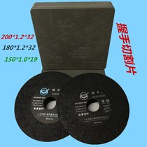 Handshake card cutting blade small grinder 7 inch 8 inch 200 ultra-thin 0 5 metal 180 mold processing card plate sand wheel