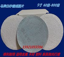 5 inch 125mm horse white sand disc brushed velvet air Mill flocking self-adhesive dry abrasive paper