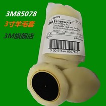 3M sponge polishing disc American imported 3M85099 wool ball polishing ball wool wheel polishing cotton 3 inch