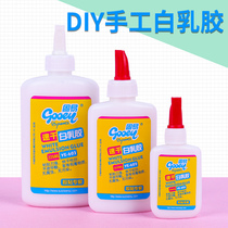 Kindergarten solid easy white glue white latex water quick-drying latex adhesive Children DIY woodworking manual glue material package