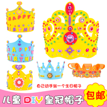 Kindergarten birthday crown hat handmade diy material pack Childrens homemade semi-finished EVA headdress hat