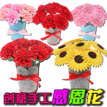 Teachers Day gift kindergarten fabric thanksgiving flower small potted childrens creative homemade handmade flower diy material package