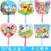 Children fan diy hand made material Kindergarten homemade Beauty work area Cubism Cartoon Diamond Drill and paste