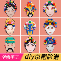 Childrens hand-painted Peking Opera facial hair spherical tools Kindergarten training course diy handmade blank painting painting material package