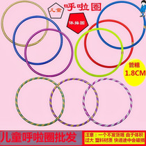 Kindergarten outdoor sports toys Equipment equipment Exercise equipment Gymnastics circle Childrens hula hoop Primary school students