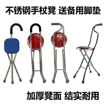 Hand cane stool old man Old Man cane stool clam chair crutch orange single hand with bench folding seat Old Man hand turn
