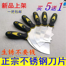 Bo Xuan thickened putty knife blade putty cleaning knife Batch knife trowel scraper 123456 inches