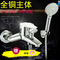 All copper bath shower valve Triple cold and hot switch Bath faucet Electric solar water heater mixing valve