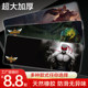 Mouse pad oversized custom gaming gaming anime personality creative cute female computer desk pad keyboard pad Mouse pad oversized custom gaming gaming anime personality creative cute female computer desk pad keyboard pad