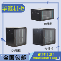 12U thickened network cabinet 9U wall cabinet 6U wall-mounted small cabinet cabinet monitoring switch router small chassis
