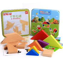 Tangram T-word mystery quad puzzle puzzle iron boxed intelligence toy Primary School students first grade teaching aids
