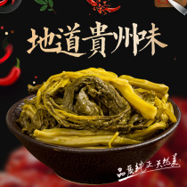 Guizhou specials ten thousand mens acid vegetable old altar green vegetables open stomach pickle bean rice pickled vegetables green vegetables cold and pickled and pickled vegetables 1000 grams