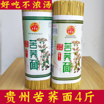 Guizhou special production of bitter buckwheat noodles with coarse grain noodles without sugar and coarse grain coarse grain noodles All wheat mustard noodles hanging noodles
