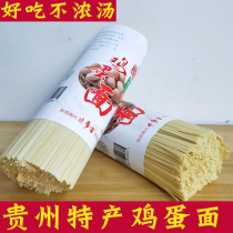 Guizhou egg noodles handmade hanging surface alkaline water noodle farmground soil noodles with homemade hanging noodles quick and cold noodles