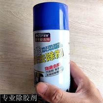 Glue remover cleaner car household self-adhesive double-sided adhesive remover asphalt cleaner stainless steel