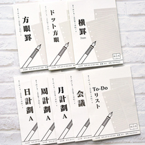 Japan Izumo paper x Chiba A6 gillio 150x105mm Wonderful chicken fillet inner page square plan schedule