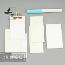 Japan Bachuan paper x Chiba 55*90mm sticky note paper tasting bag pure white cream checkered blank