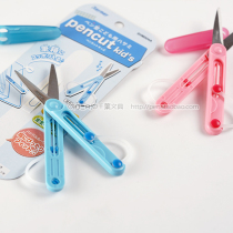 Japan imported Raymay Fujii SH504 pen type convenient portable left and right hand childrens scissors