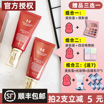 Korea MISSHA mystery bb cream Fan Shang big red bb cream charm repair isolation concealer perfect cover