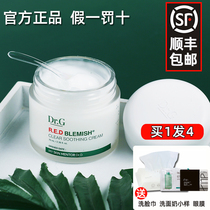 Official Korea Tinci muscle DR G DRG face cream Moisturizing Water Replenishing Snow Grass Repair Soothing First Aid