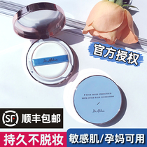 Zhang Yuxi recommends South Korea Dr Althea Doctor small blue box air cushion BB sensitive acne muscles for pregnant women