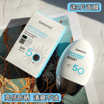 SHANGPREE Cattail Li Sunscreen 60ml Refreshing Non-greasy SPF50