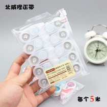 YAMAYO Beiwei M-80 Student mini correction belt Transparent core correction belt Office correction belt 10 packs