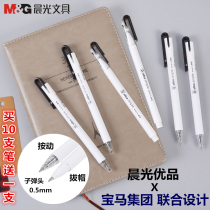 Chenguang Youpin X BMW joint design AGPH3601 Bullet press gel pen Signature pen Water pen 0 5mm