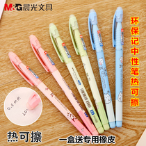 Chenguang stationery AKPA9001 environmental protection record thermal Erasable Gel Pen Pen student water pen 0 5mm black crystal blue