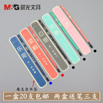 Chenguang Lohas Energy Test Full needle tube 0 5mm gel pen water refill Refill 4052 carbon black red bookmark