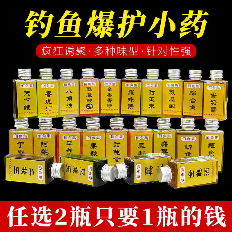 100 fish catfish oil AWei liquid fish open stomach pineapple sauce Soy Sauce carp Carp Ronot Fishing Bait Additive Additive