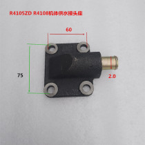 Weifang Diesel Engine R4105ZD Oil Cooler Joint Seat Wei Chai R4108 Water Supply Joint Sitting Cover Plate