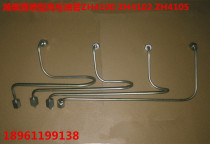 Weifang Diesel engine K4100D high pressure oil pipe Weichai Huafeng Huadong ZH4102 ZH4105 diesel pipe