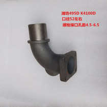 Weifang Diesel engine K4100D exhaust siphon WeiChai 495D K4102D K4102D pipe ZH4100D exhaust pipe