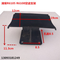 Weichai engine R6105 R6108 R6110 air filter bracket Weichai generator 75KW100KW120KW
