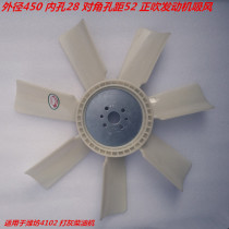 Weifang diesel engine ZH4100 positive blow fan WeiChai ZH4102 fan leaf ZH4105 fan