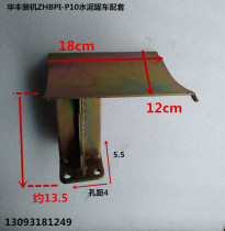 Weifang diesel engine ZH4102 ZH4105 air filter bracket bulk cement car with Huafeng East China air filter bracket