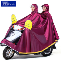 We are looking for double battery car raincoat for men and women adults to increase the thickness of electric motorcycle long brim waterproof poncho
