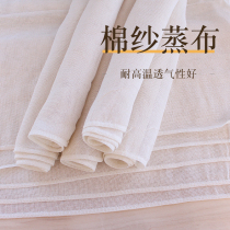 Cage cloth steamed cloth non-stick cotton gauze square steamed buns steamed cage pad paper cage drawer cloth kitchen thickened steamed bread steamed mat