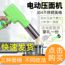Electric noodle press household small noodle machine noodle machine noodle machine Heluo bed river-pressing vermicelli artifact