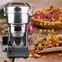 Grinding Machine Grain Dry Grinding Zanthoxylum bungeanum Mill Mill Commercial Grinding Machine Traditional Chinese Medicine Crusher