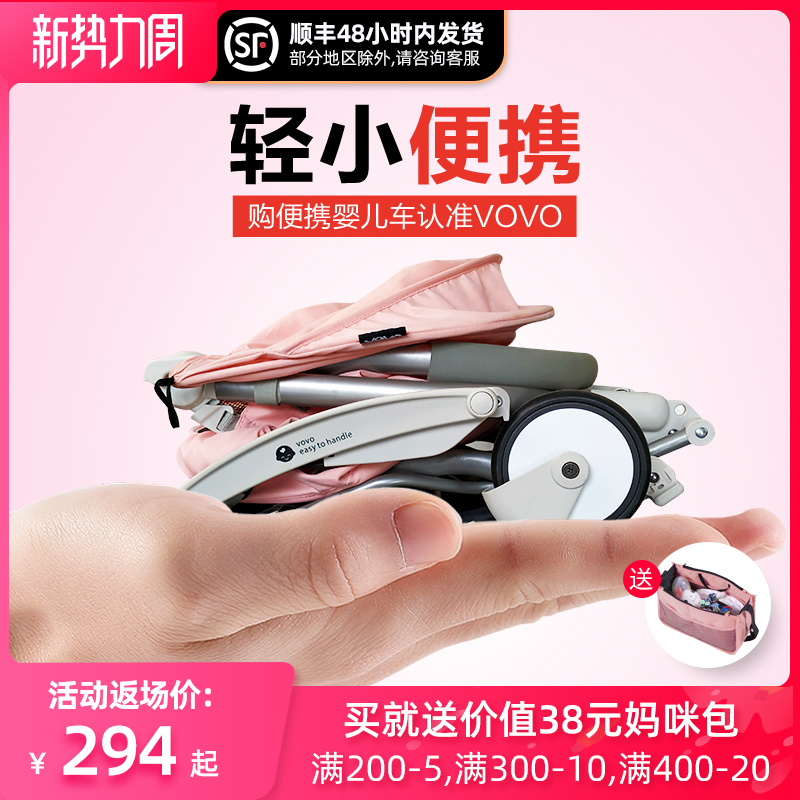 vovo stroller price