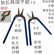 Manual Pliers Diy Suit Multifunction Ornament Nine-Character Pliers Spring Ornament Pincers Steel Pliers Lengthened Sharp Mouth Pliers
