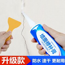 Repair wall paste wall repair White crack artifact putty paste waterproof and mildew proof home shedding refurbishment wall paint