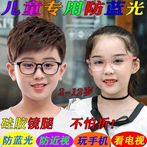Young children Anti-Blu-ray glasses Womens cute tennis Red Eyes Mirror Boy Girl Girl 2-12-year-old student child