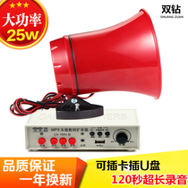 High power car megaphone 12V24V loudspeaker speaker publicity machine recording card U disk