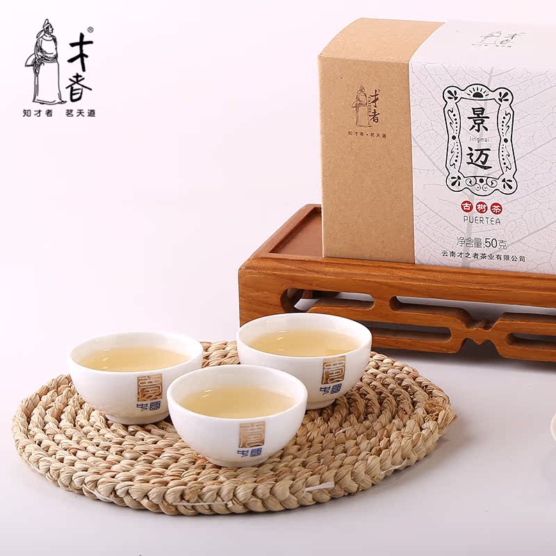 才者 2016年早春茶 景迈古树生茶散茶 云南普洱茶 牛皮纸盒装50克产品展示图2